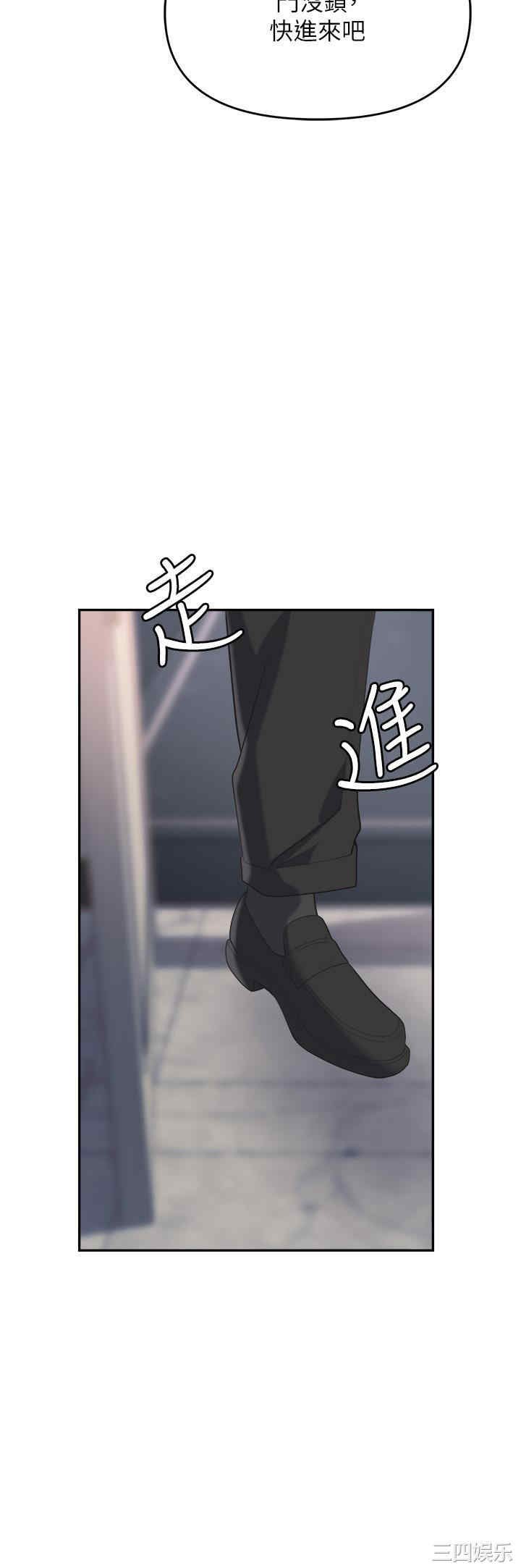 职场陷阱 第42章 - 第31页