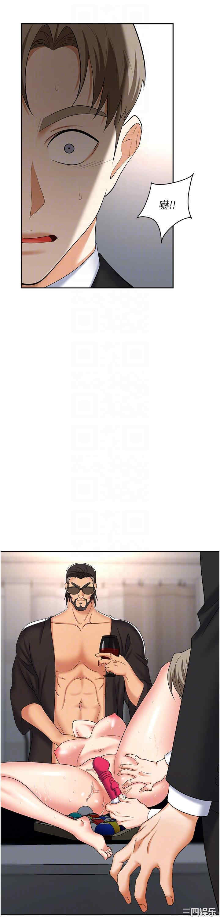 职场陷阱 第42章 - 第32页