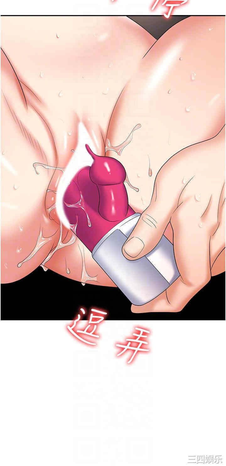 职场陷阱 第42章 - 第34页