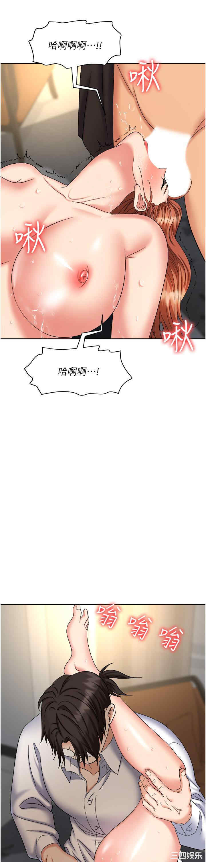 职场陷阱 第42章 - 第35页
