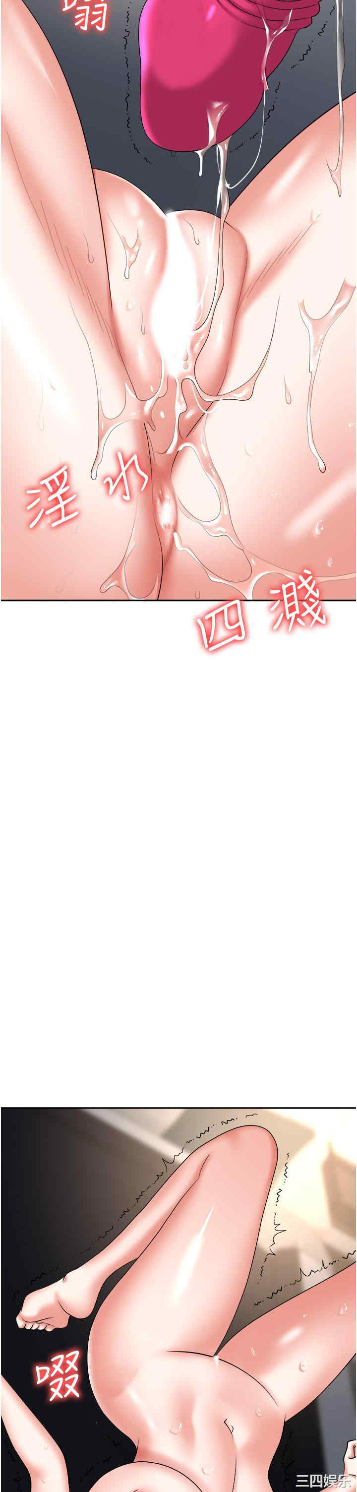 职场陷阱 第42章 - 第39页