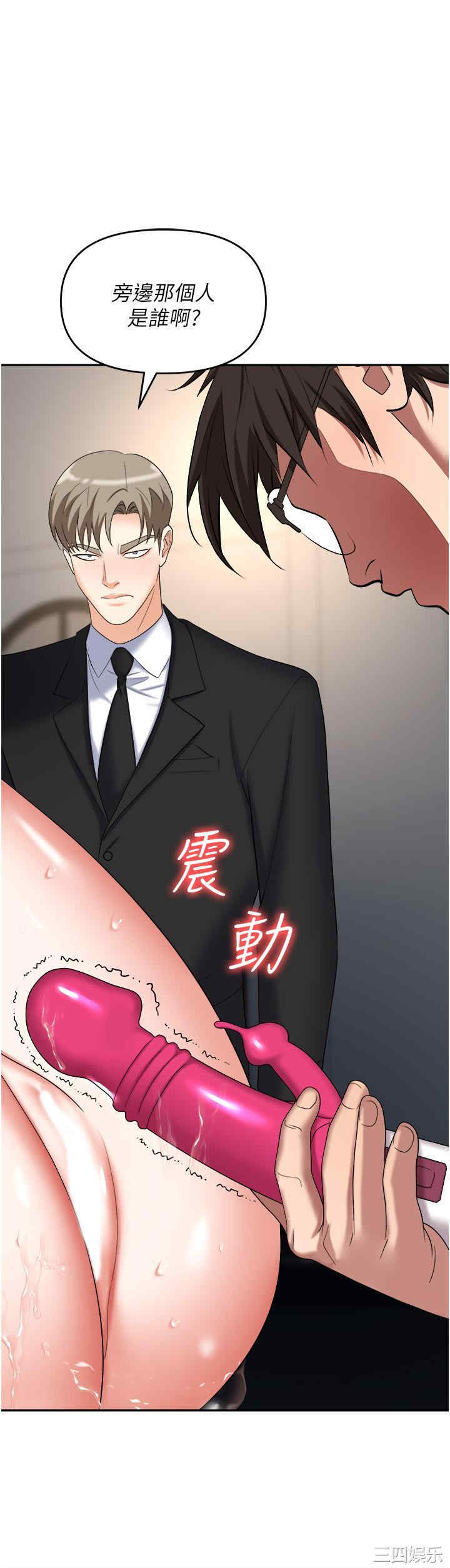 职场陷阱 第42章 - 第41页