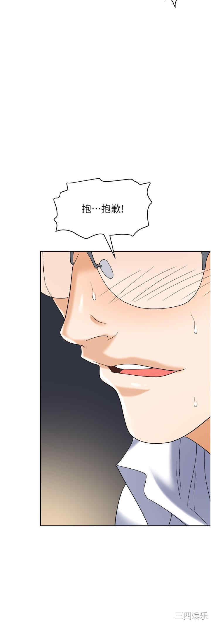 职场陷阱 第42章 - 第47页