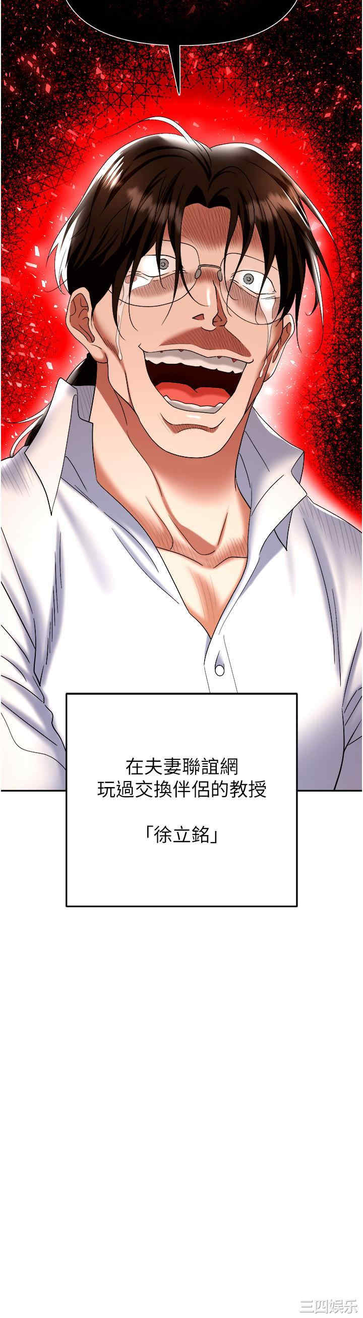 职场陷阱 第43章 - 第2页