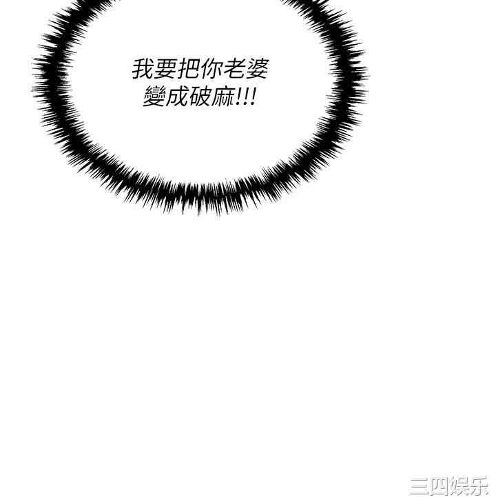 职场陷阱 第43章 - 第13页