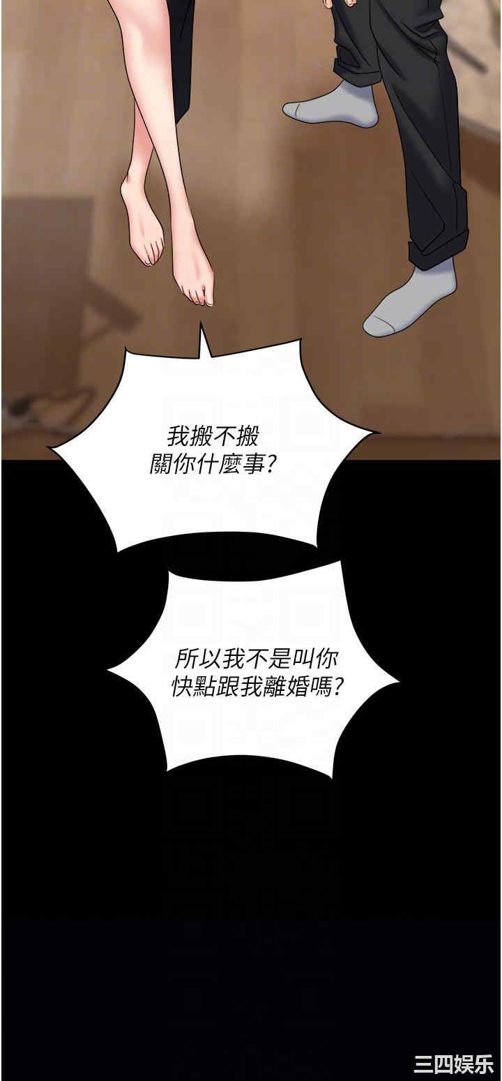 职场陷阱 第43章 - 第30页