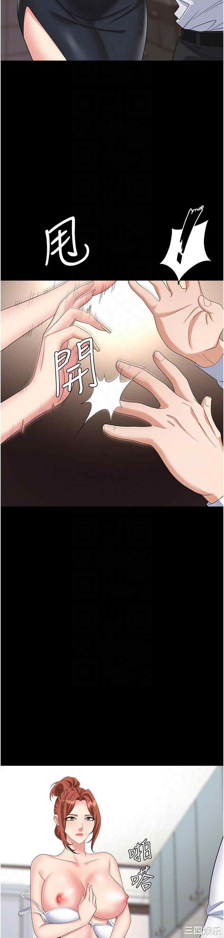 职场陷阱 第43章 - 第32页