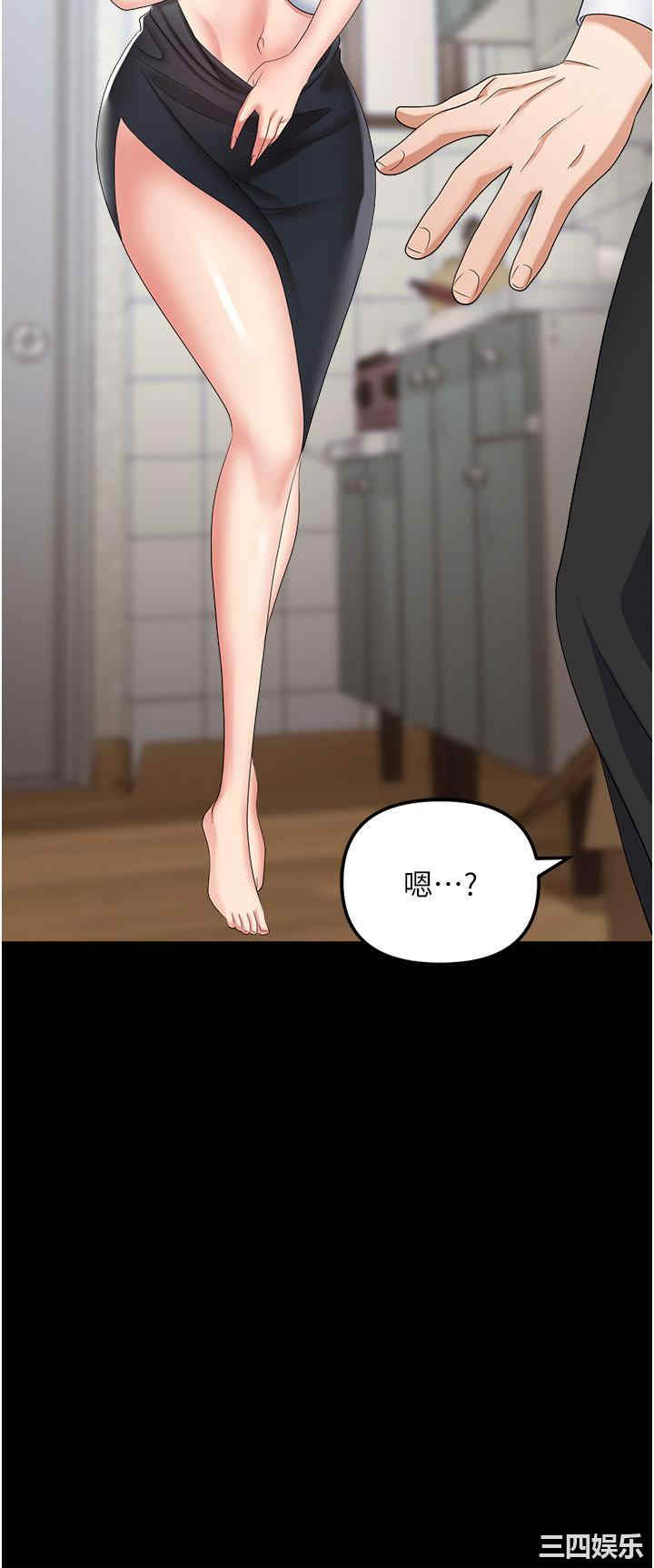 职场陷阱 第43章 - 第33页