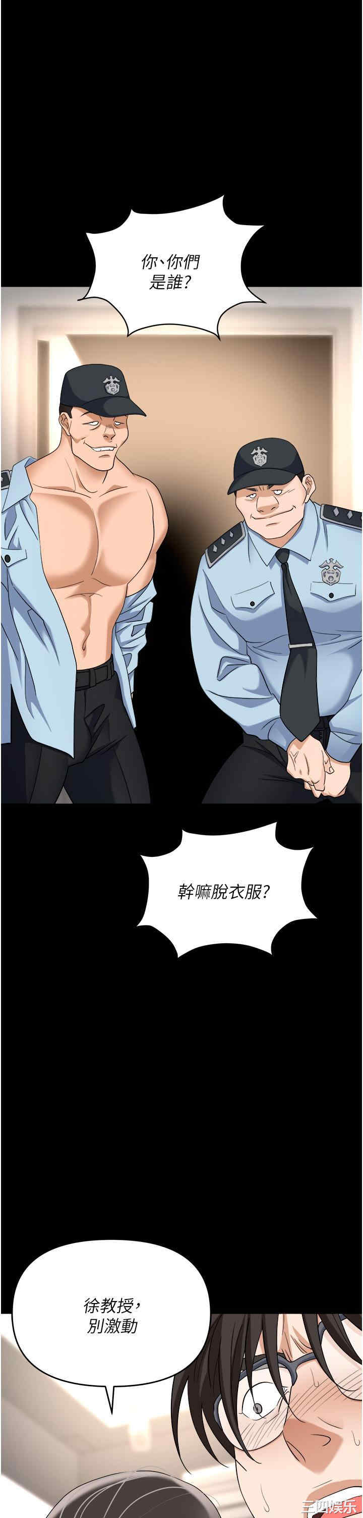 职场陷阱 第44章 - 第2页