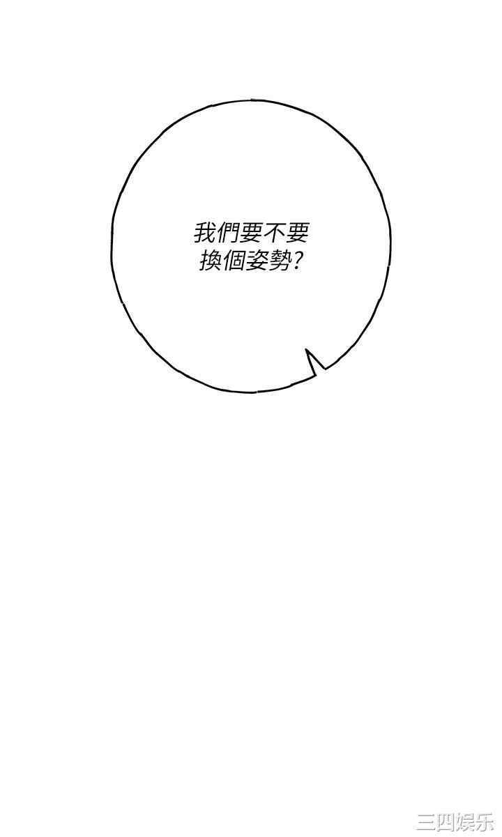 职场陷阱 第44章 - 第11页
