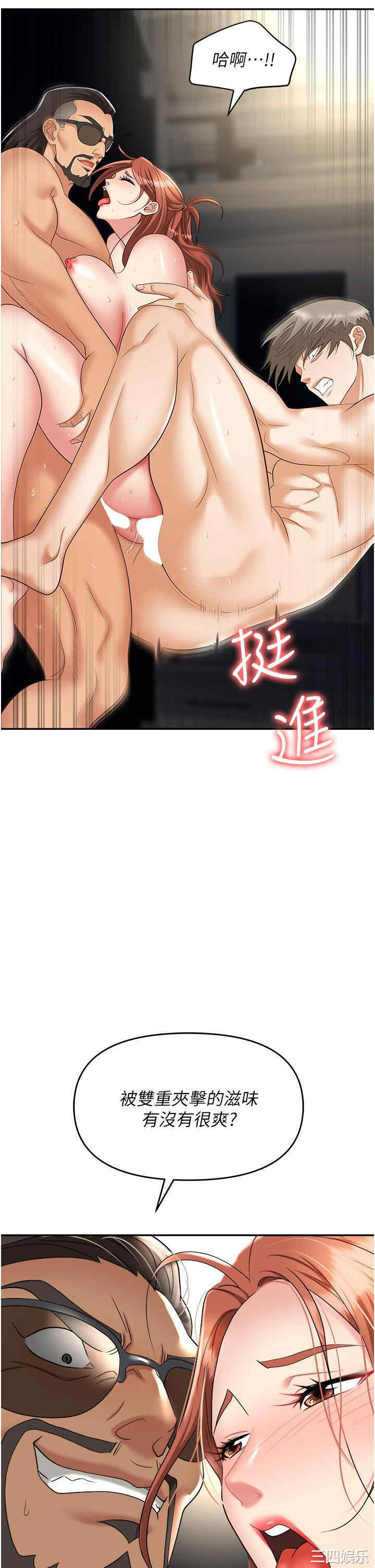 职场陷阱 第44章 - 第15页
