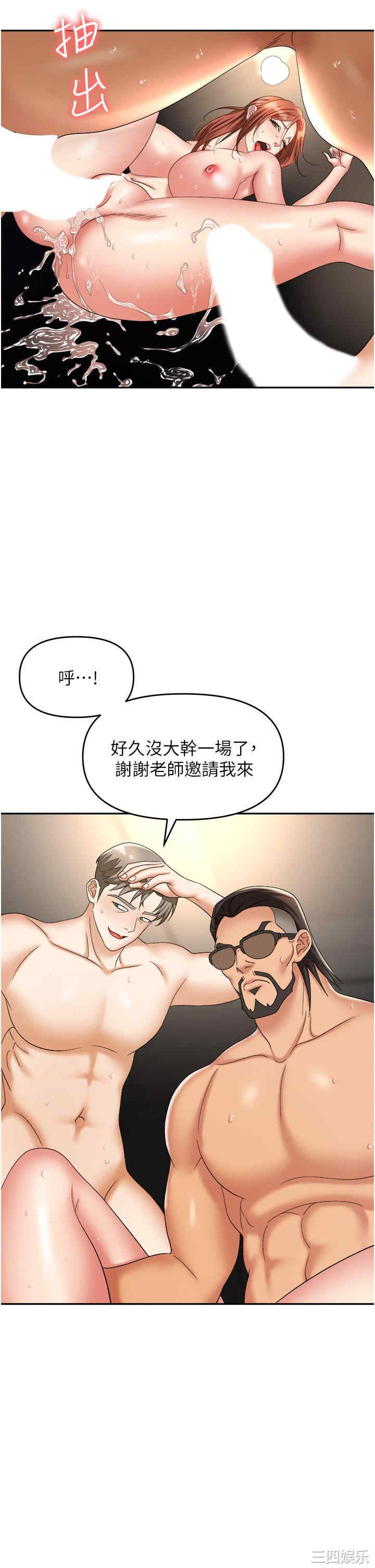 职场陷阱 第44章 - 第21页