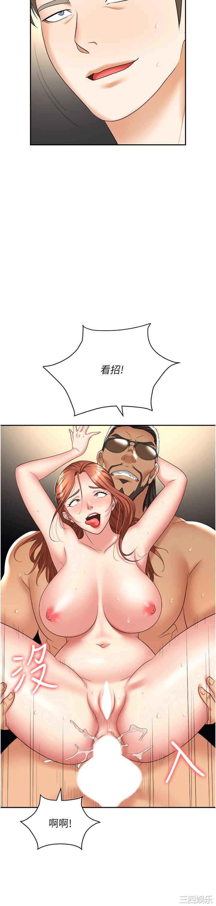 职场陷阱 第44章 - 第25页