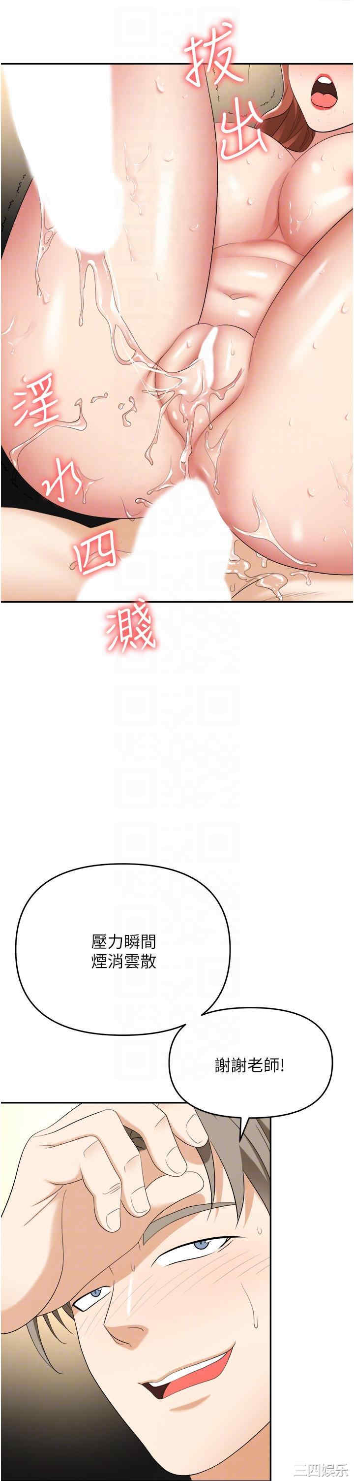 职场陷阱 第44章 - 第30页