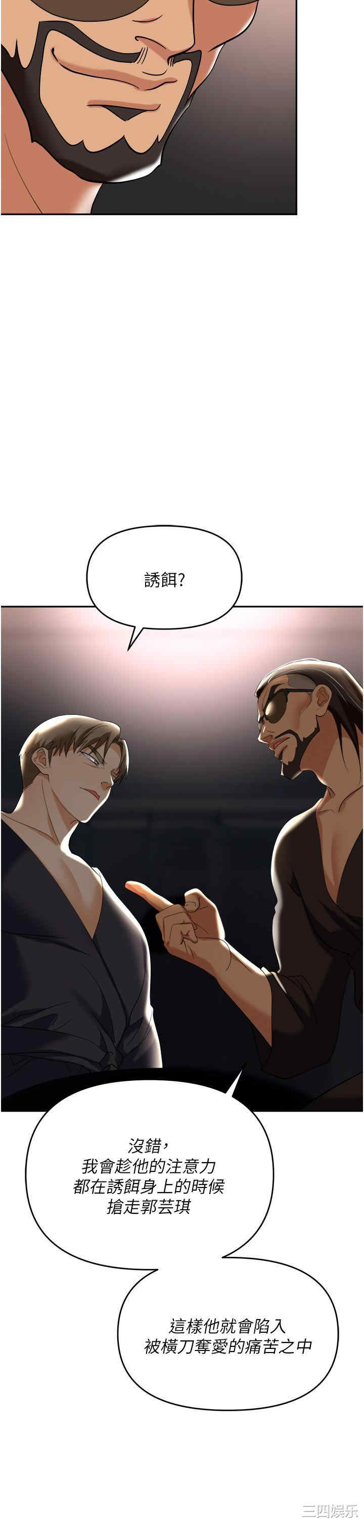 职场陷阱 第44章 - 第40页