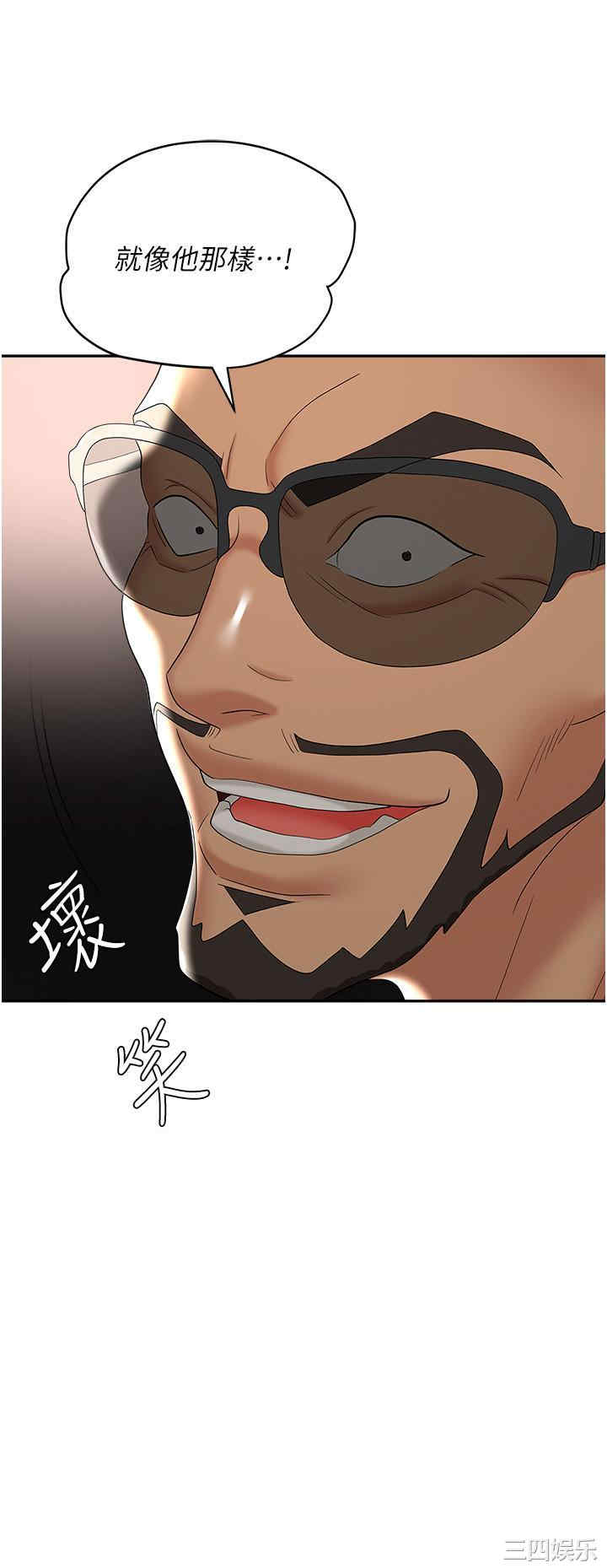 职场陷阱 第44章 - 第41页