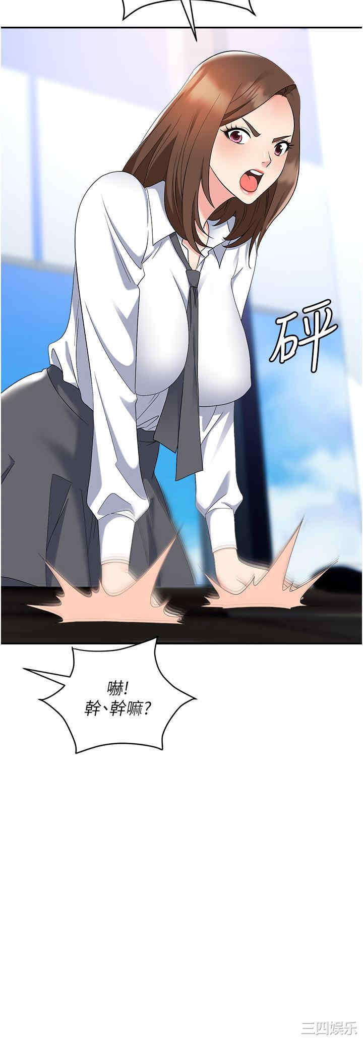 职场陷阱 第44章 - 第47页