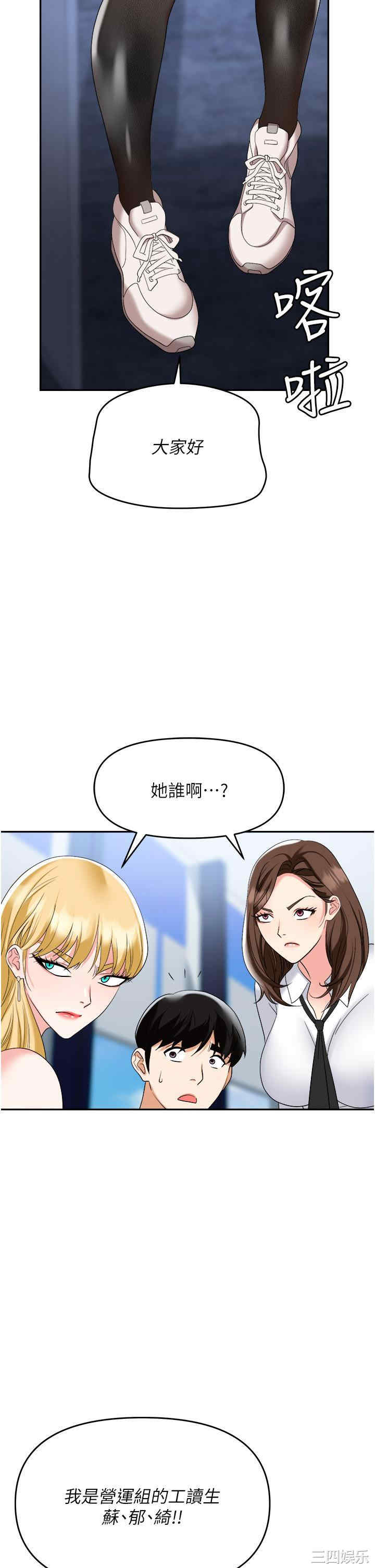 职场陷阱 第44章 - 第53页