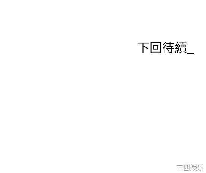 职场陷阱 第44章 - 第55页