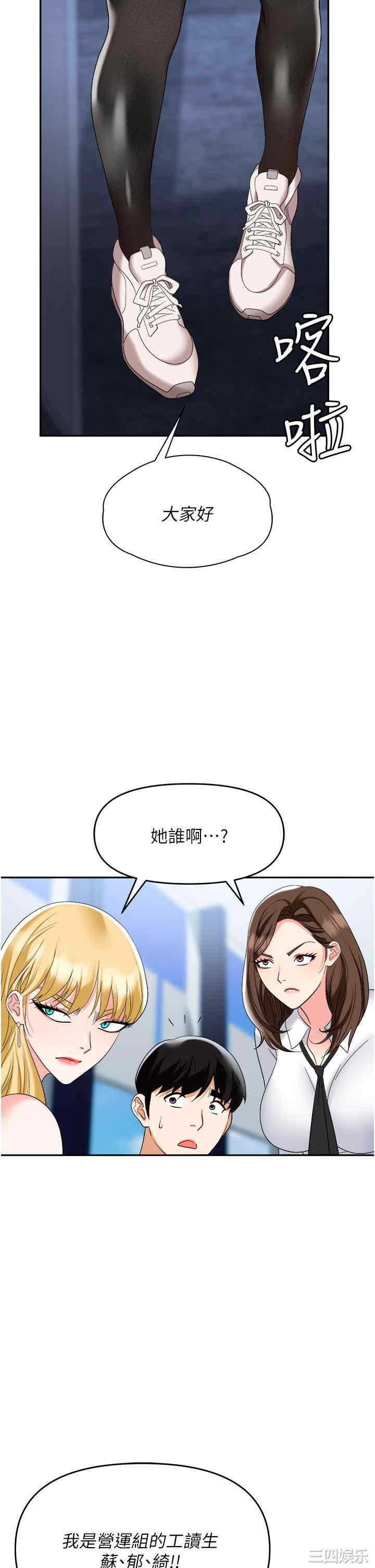 职场陷阱 第45章 - 第3页