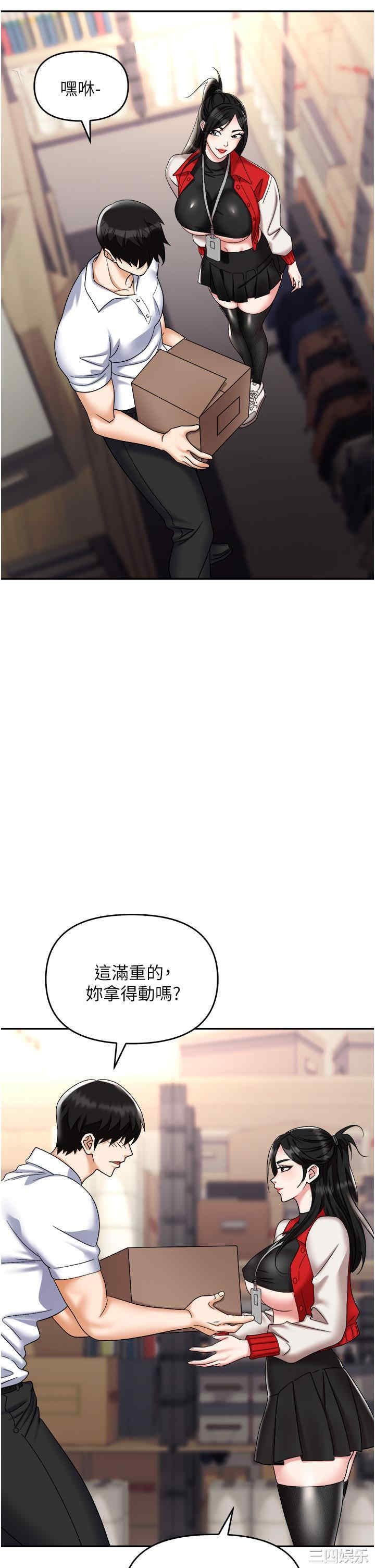 职场陷阱 第45章 - 第13页