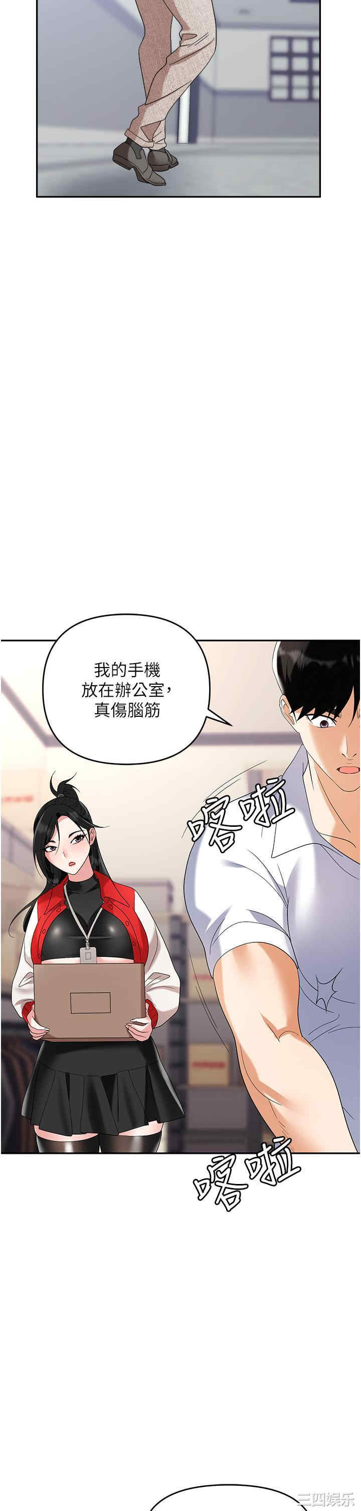 职场陷阱 第45章 - 第19页