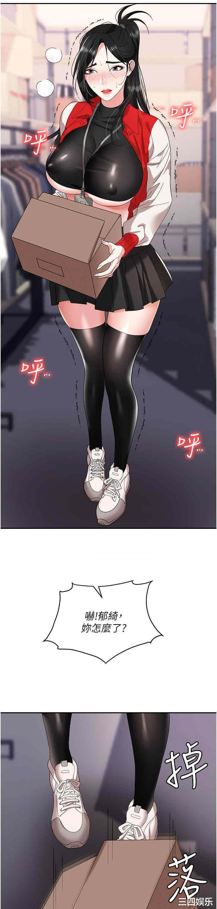 职场陷阱 第45章 - 第21页