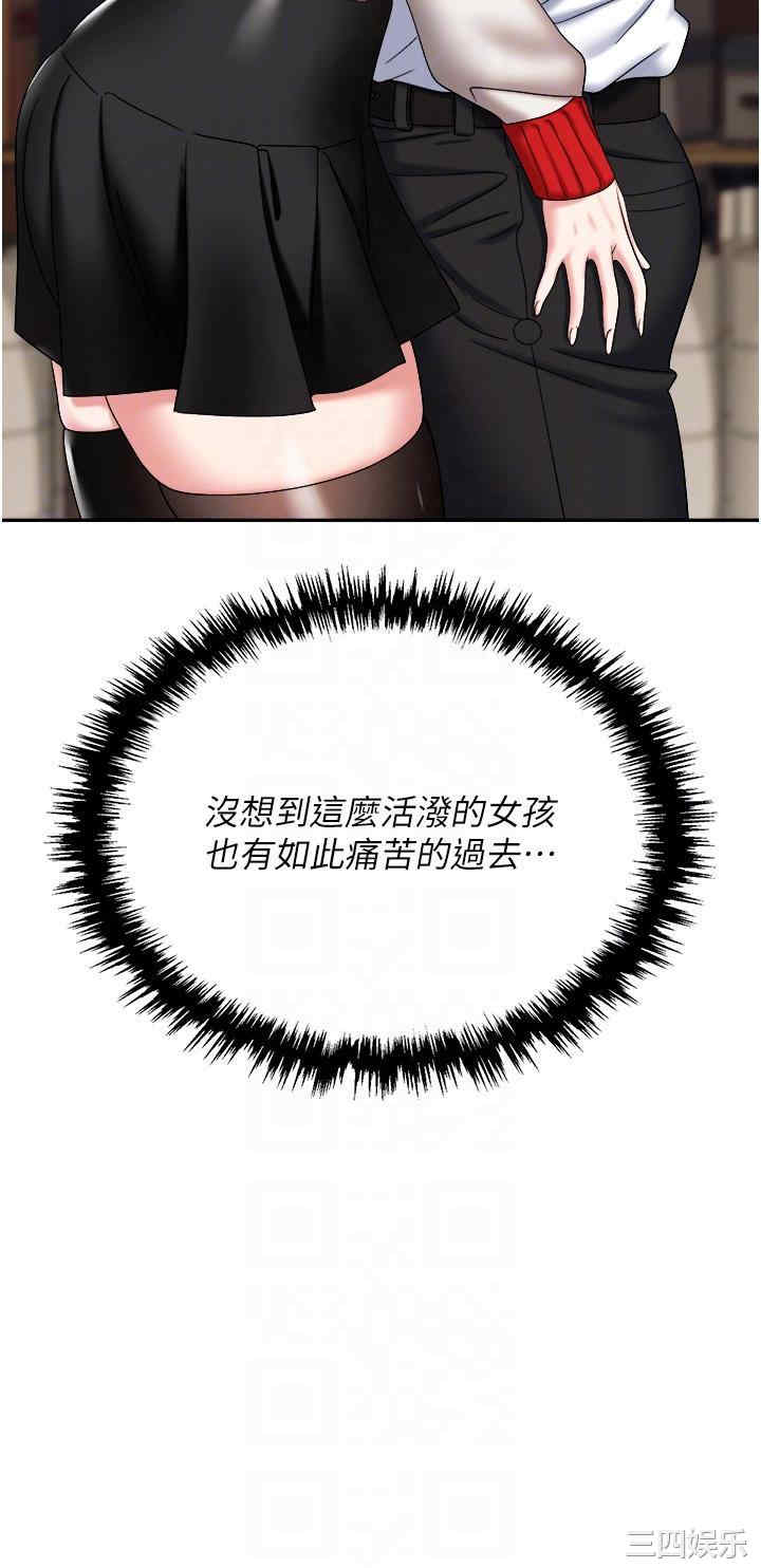 职场陷阱 第45章 - 第26页