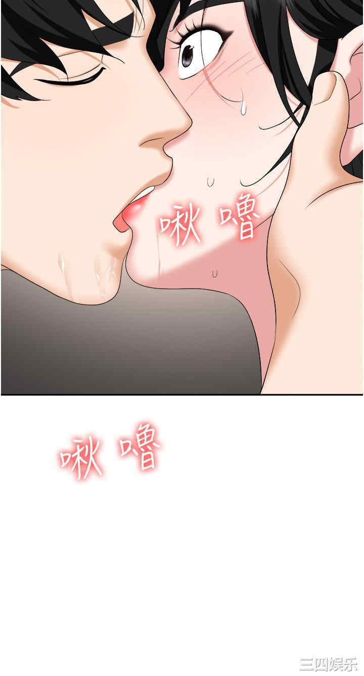职场陷阱 第45章 - 第43页