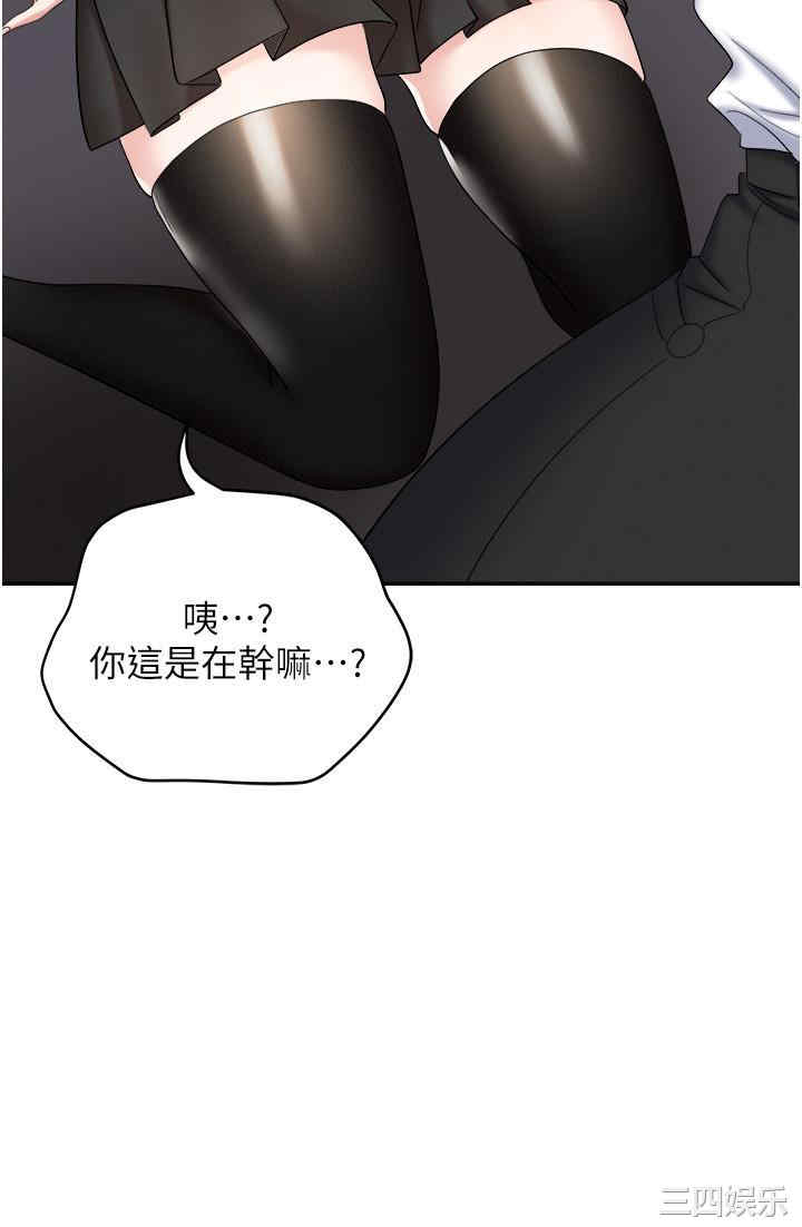 职场陷阱 第45章 - 第46页