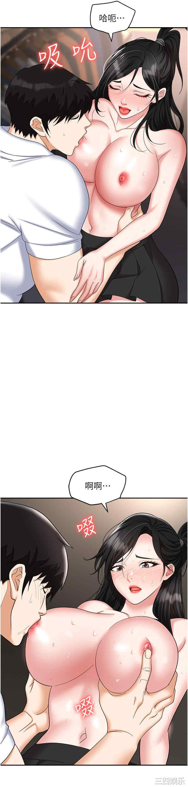 职场陷阱 第45章 - 第50页