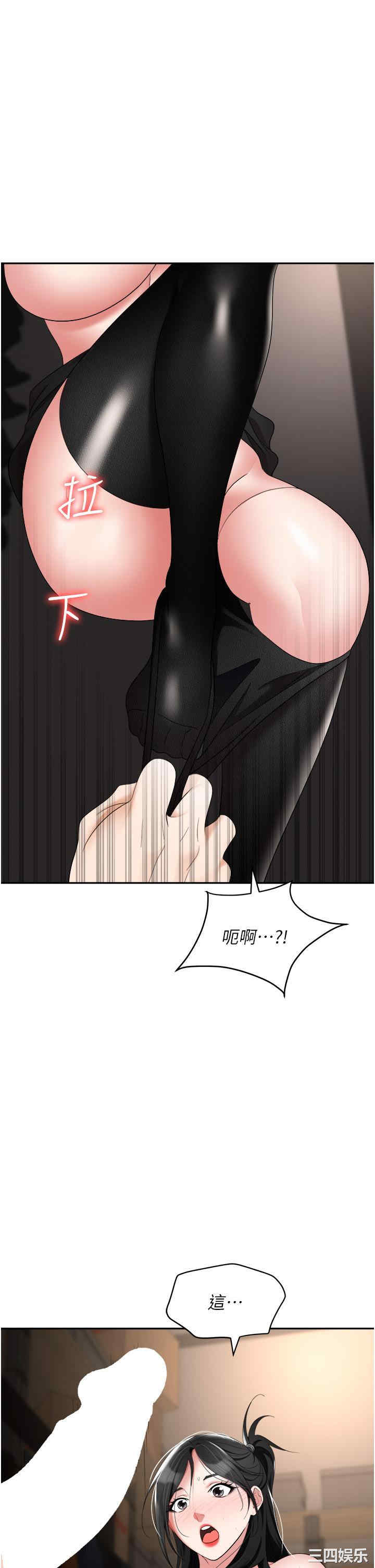 职场陷阱 第45章 - 第53页