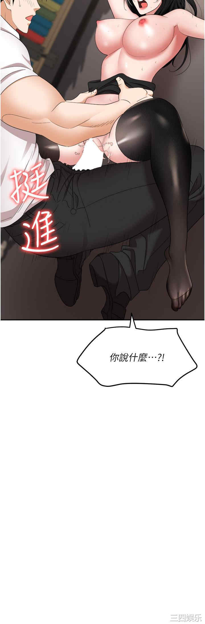 职场陷阱 第46章 - 第2页