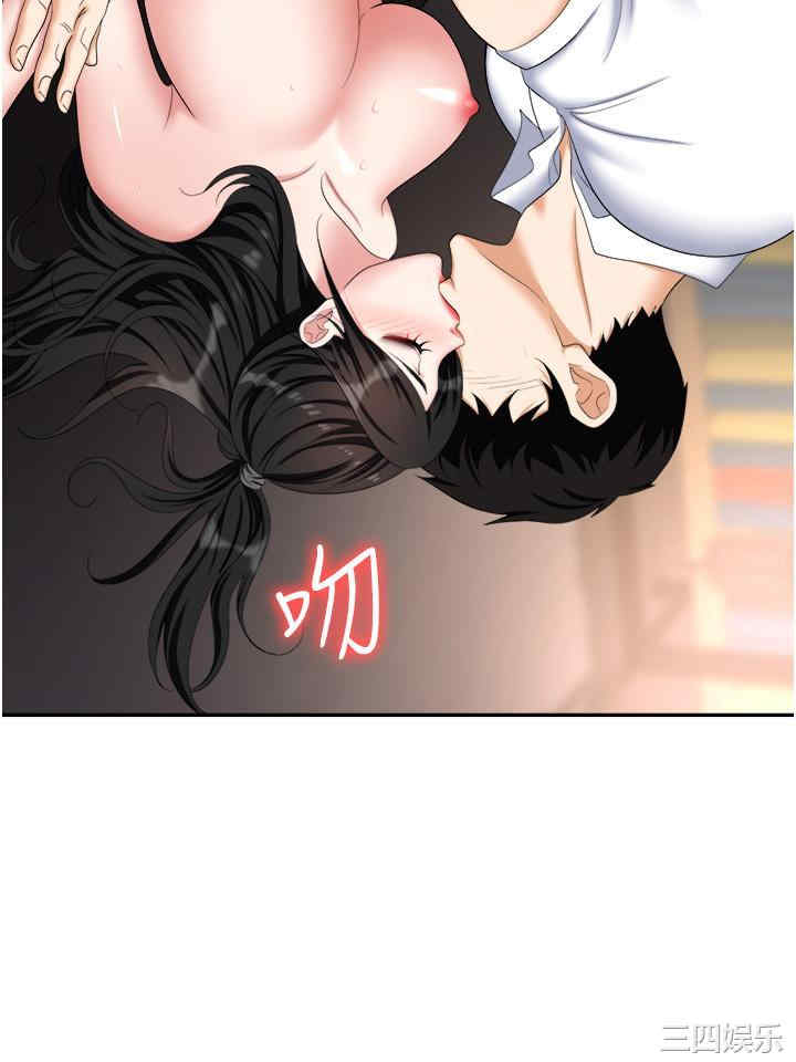 职场陷阱 第46章 - 第5页