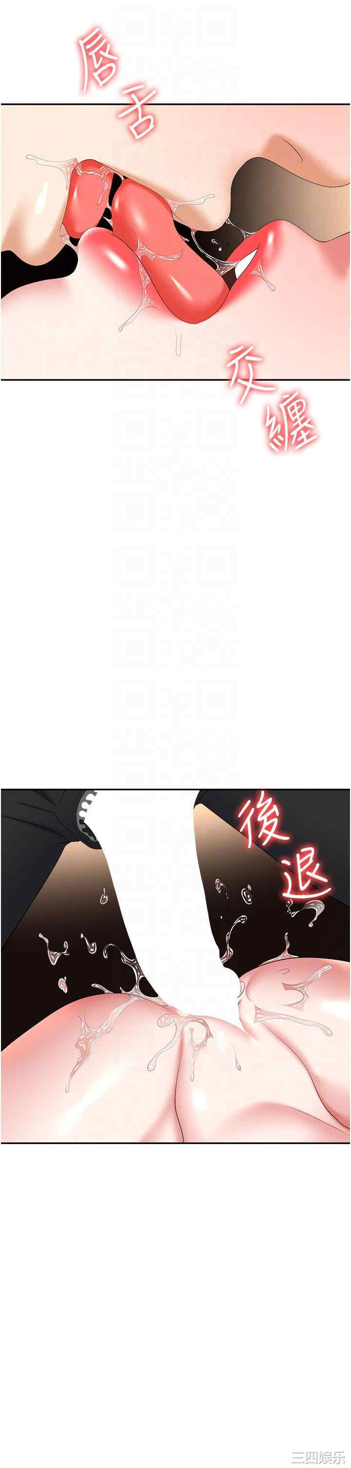 职场陷阱 第46章 - 第6页