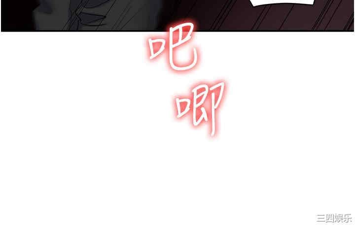 职场陷阱 第46章 - 第8页