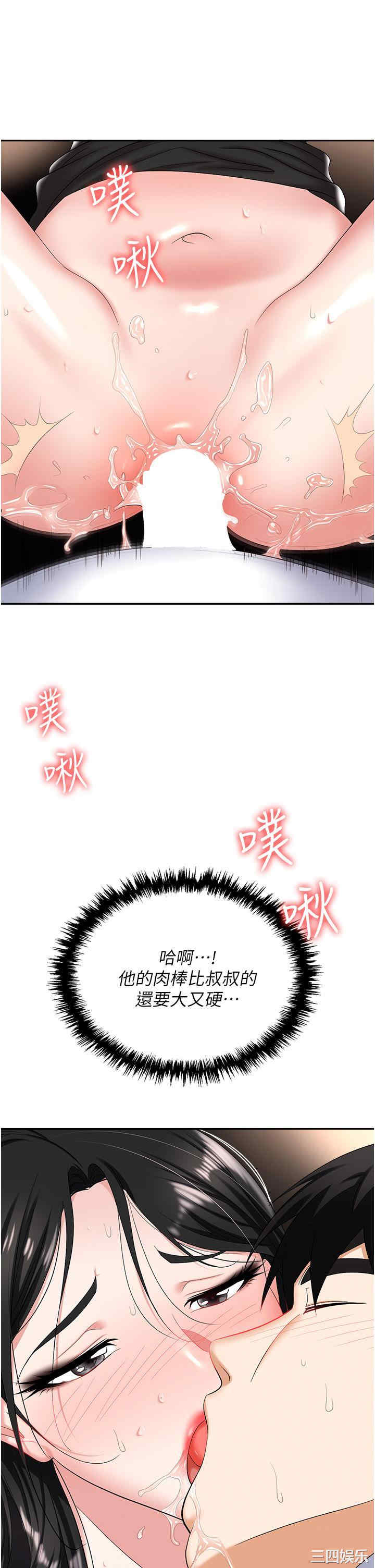 职场陷阱 第46章 - 第9页