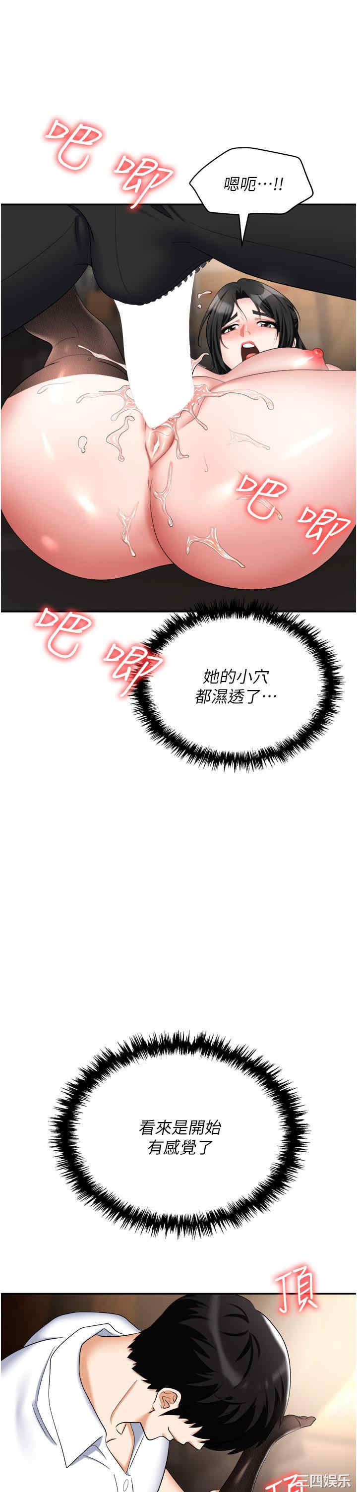 职场陷阱 第46章 - 第12页