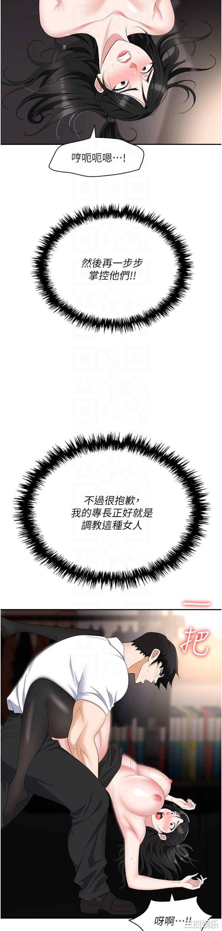 职场陷阱 第46章 - 第22页