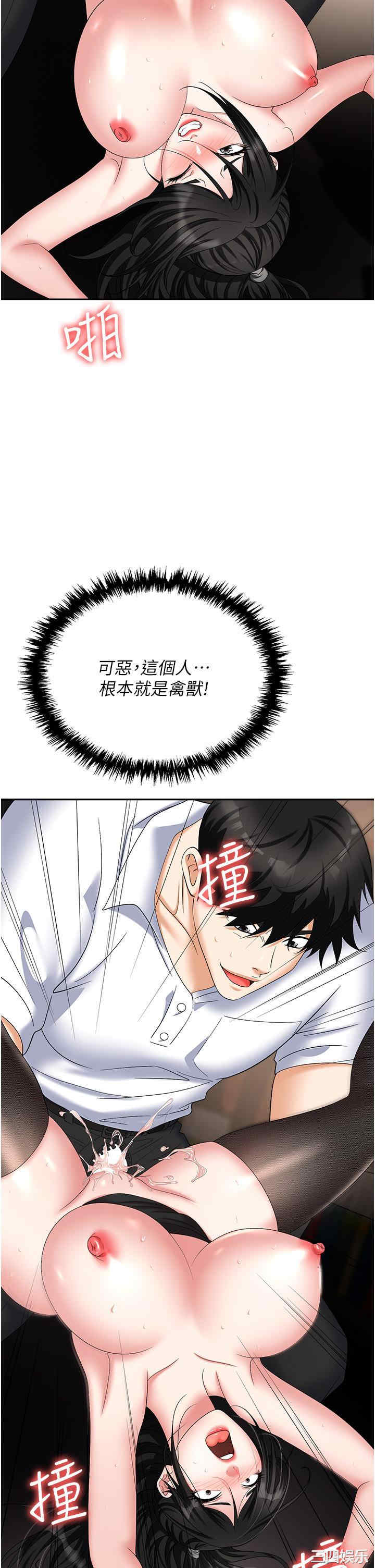 职场陷阱 第46章 - 第25页