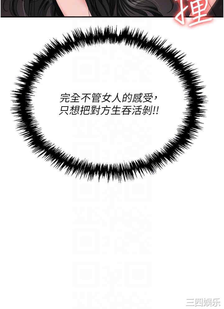职场陷阱 第46章 - 第26页