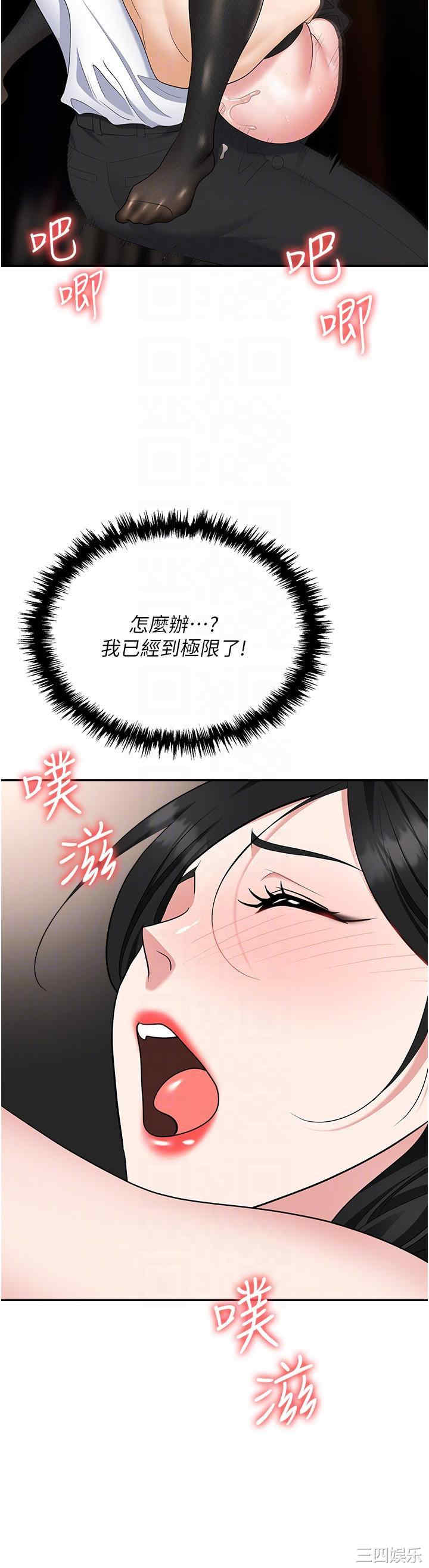职场陷阱 第46章 - 第28页