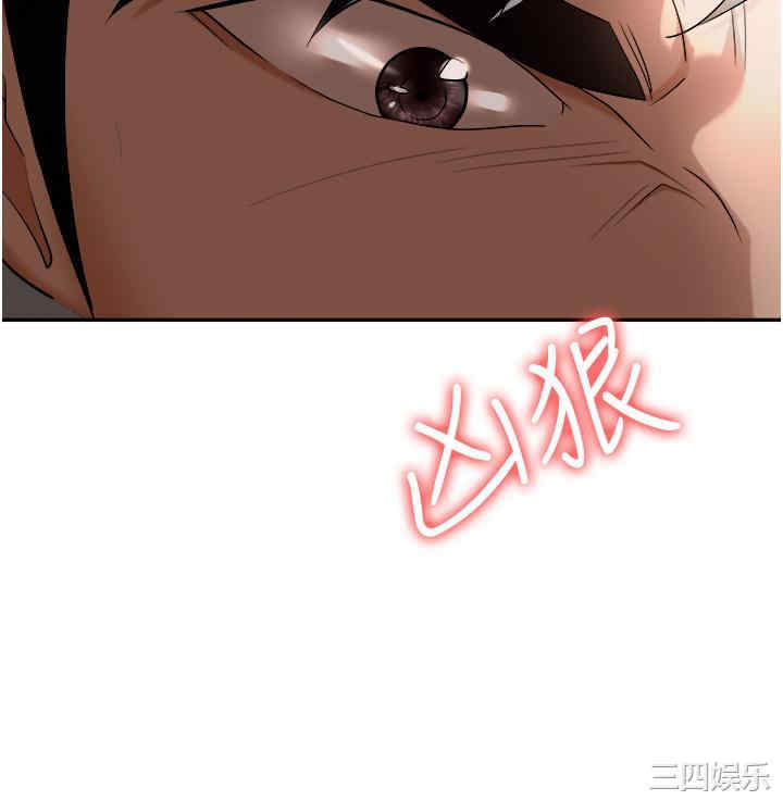 职场陷阱 第46章 - 第31页