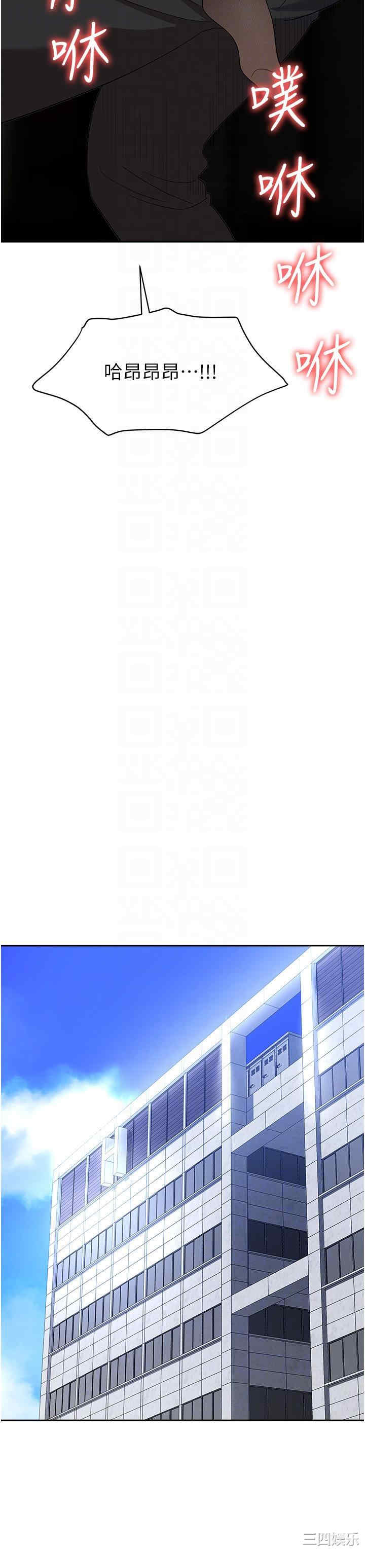 职场陷阱 第46章 - 第34页