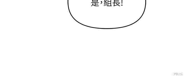 职场陷阱 第46章 - 第39页