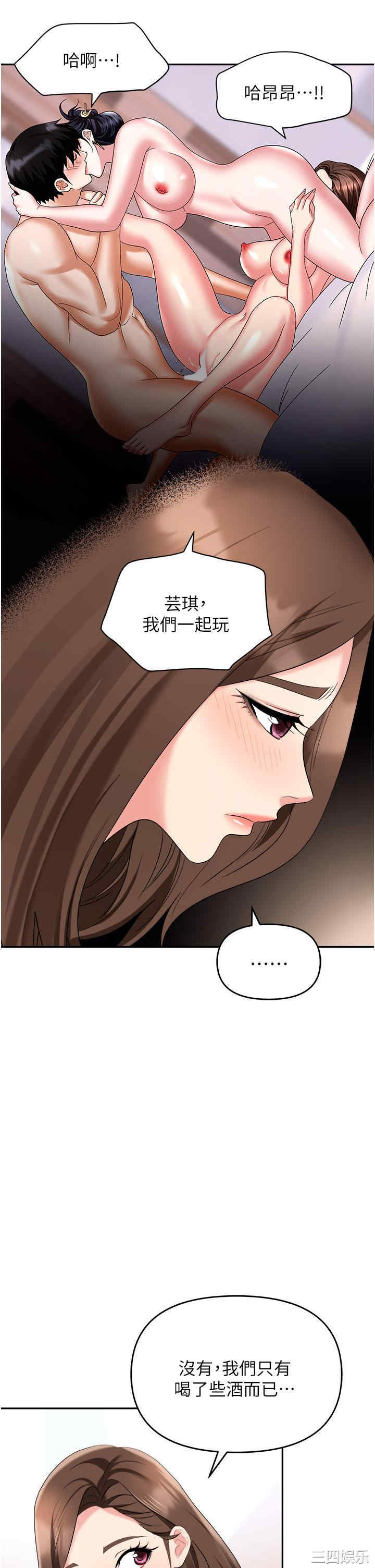 职场陷阱 第46章 - 第46页