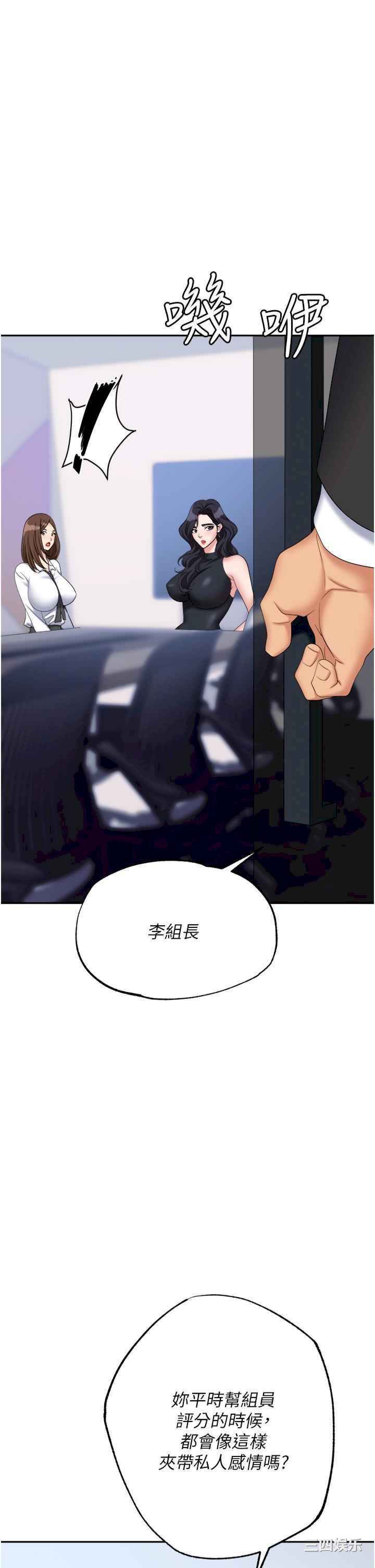 职场陷阱 第47章 - 第3页