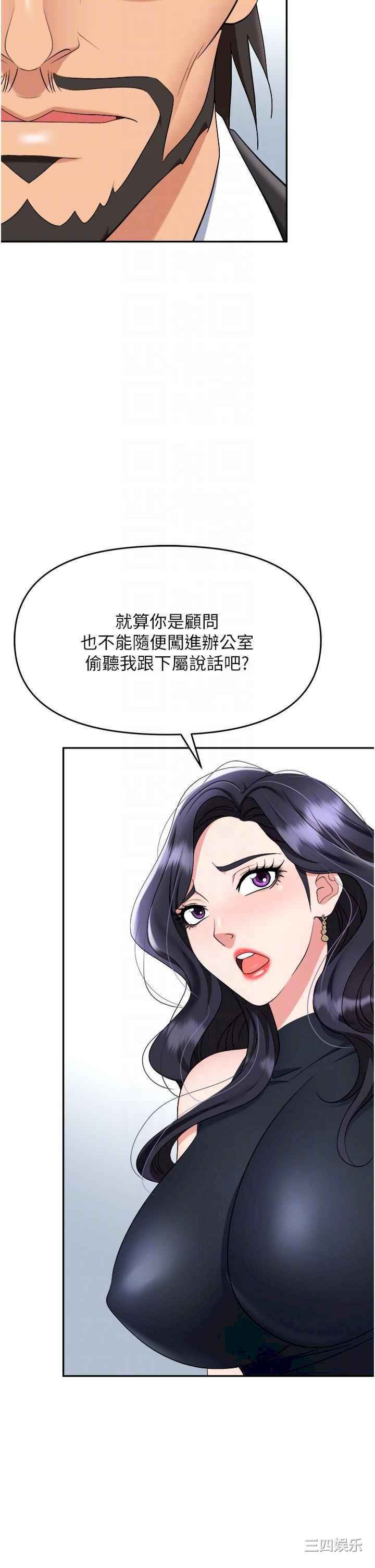 职场陷阱 第47章 - 第6页