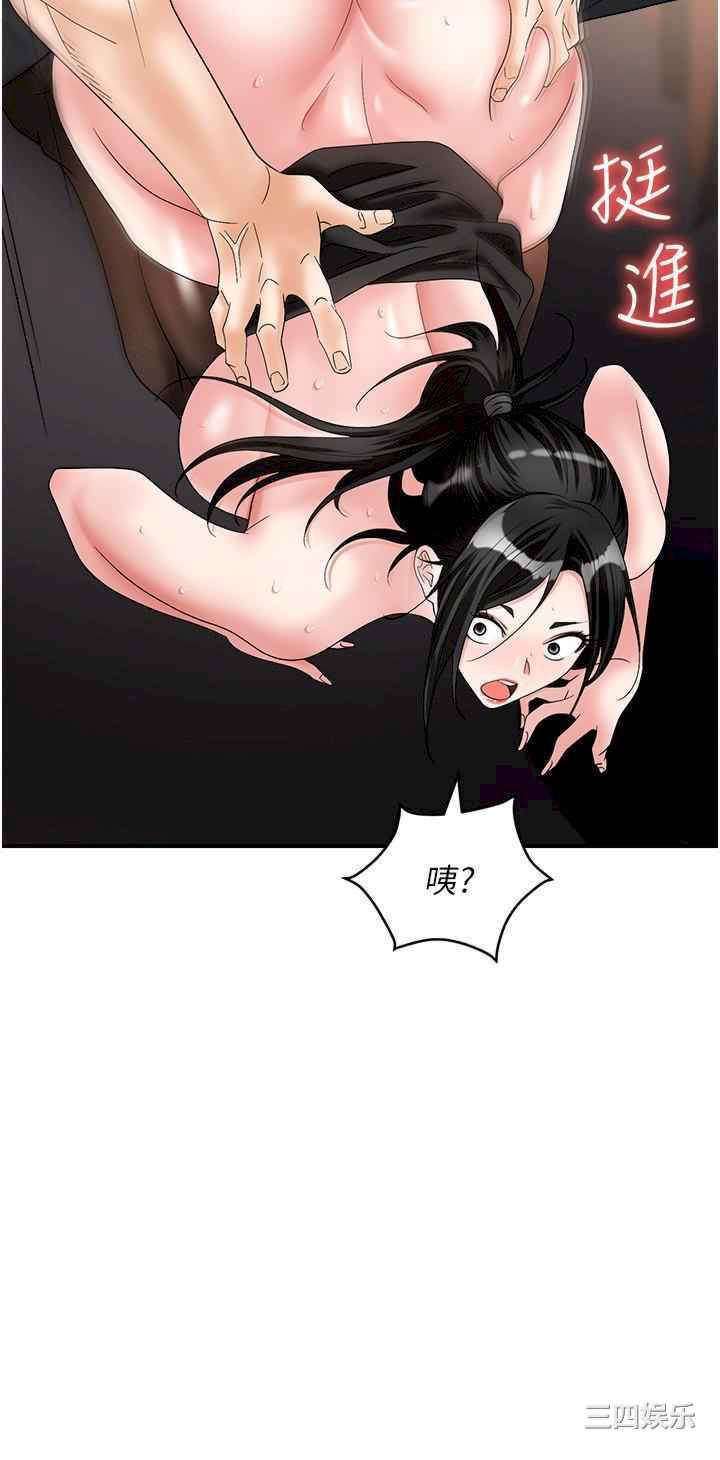 职场陷阱 第47章 - 第37页