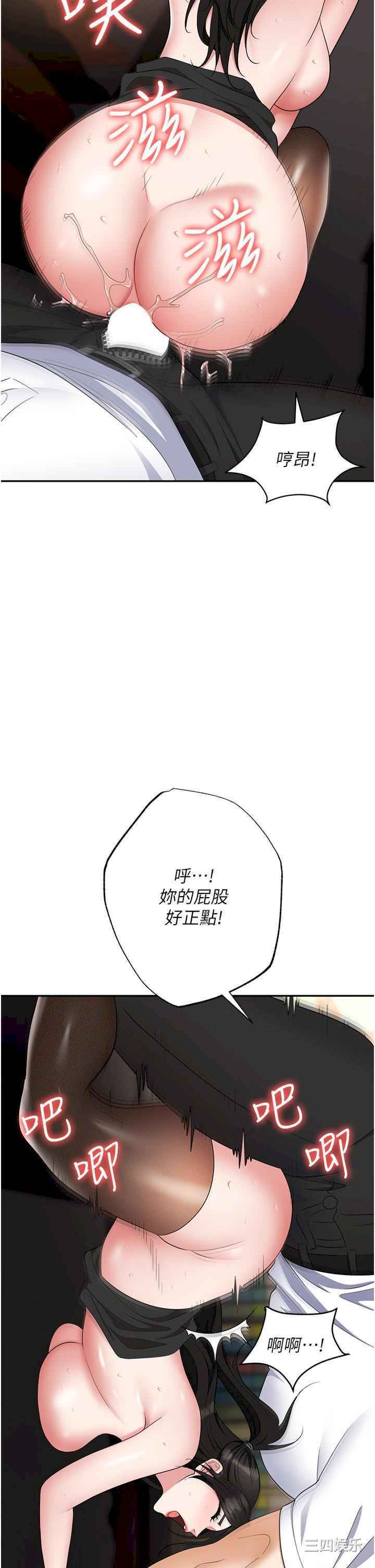 职场陷阱 第47章 - 第42页
